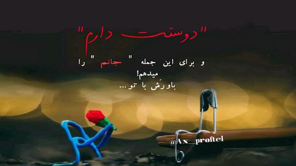 تو اگر از دل ما خبر نداری میلش با صدای زن